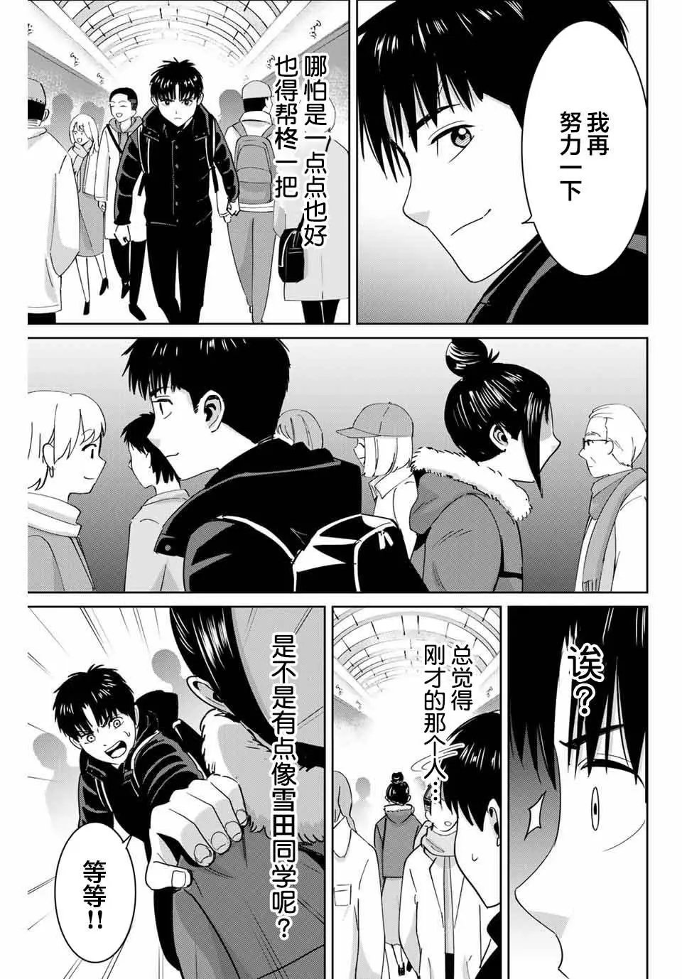 第61话