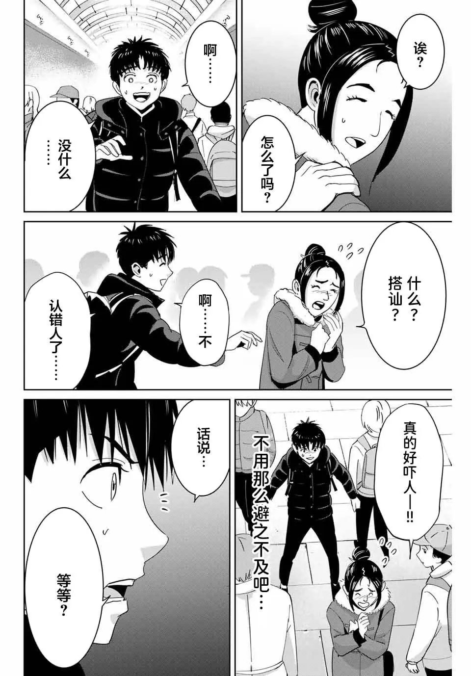 第61话