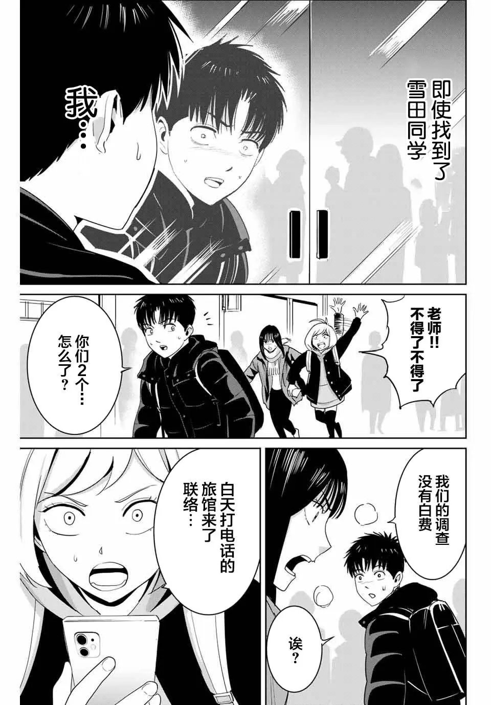 第61话