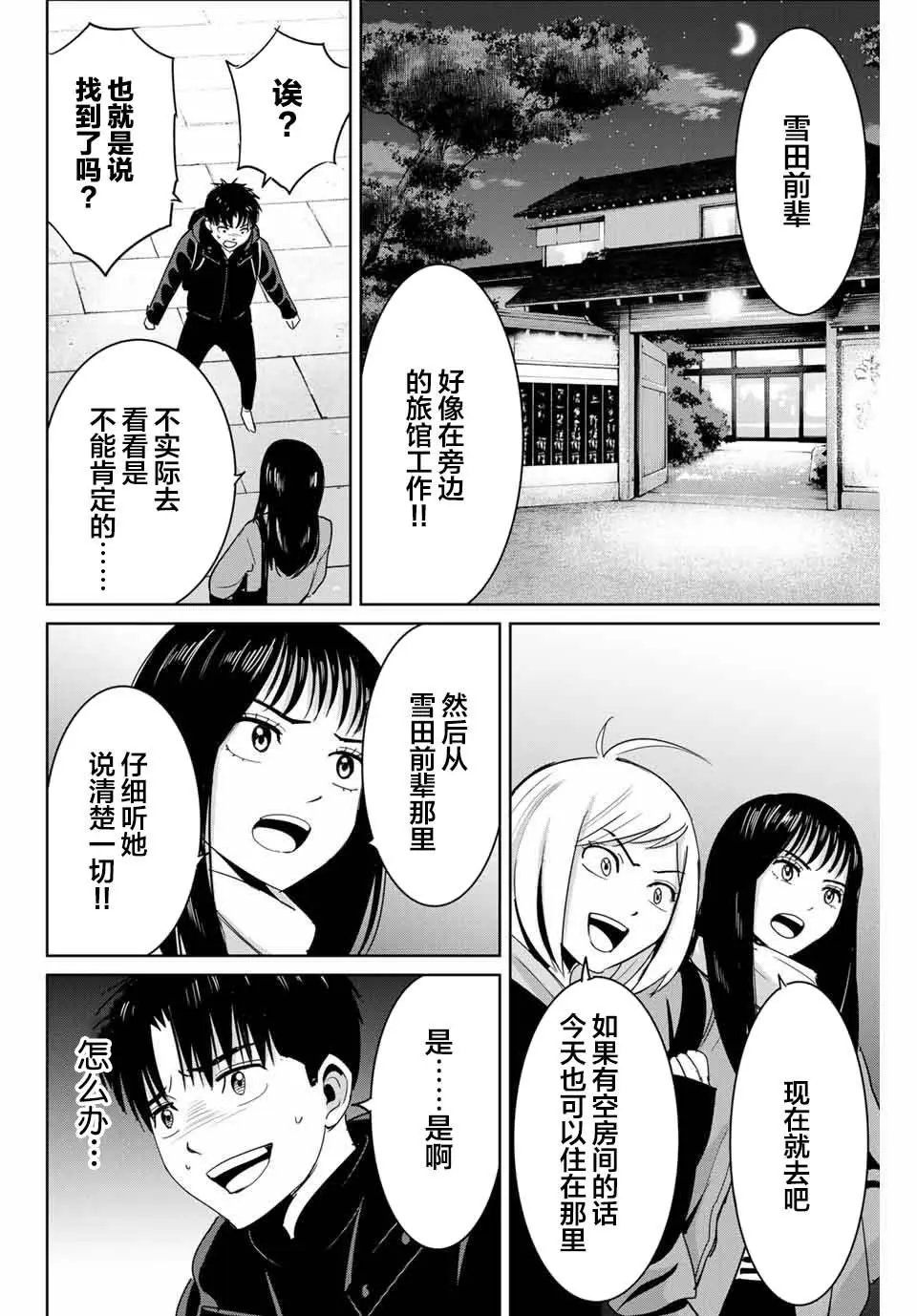 第61话