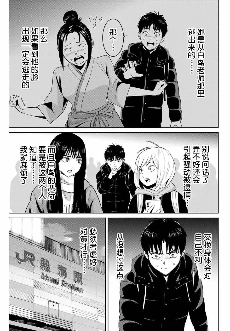 第61话