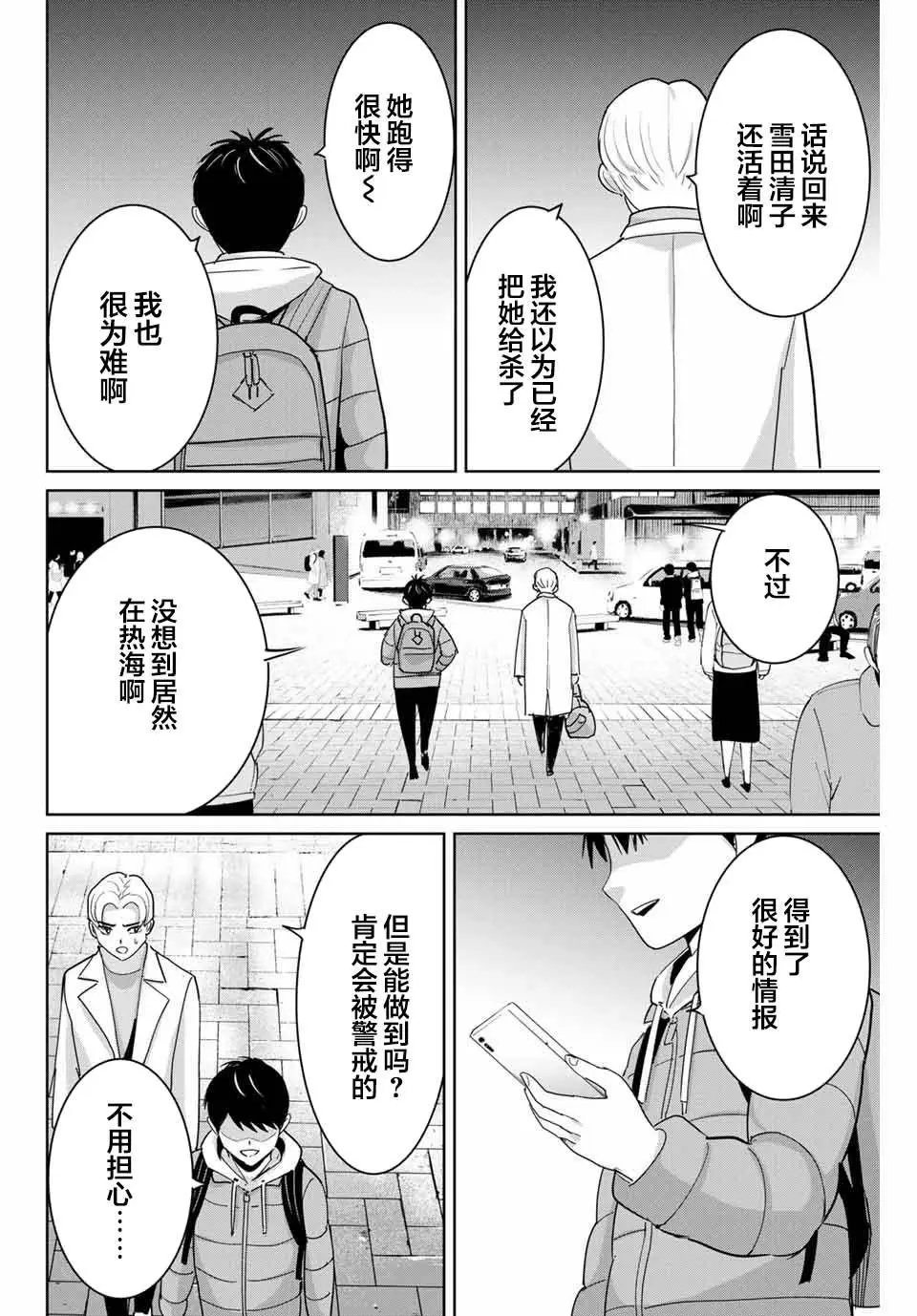 第61话
