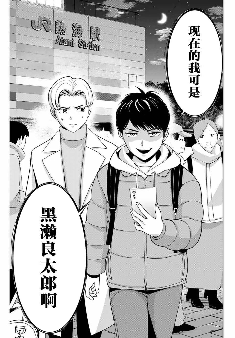 第61话