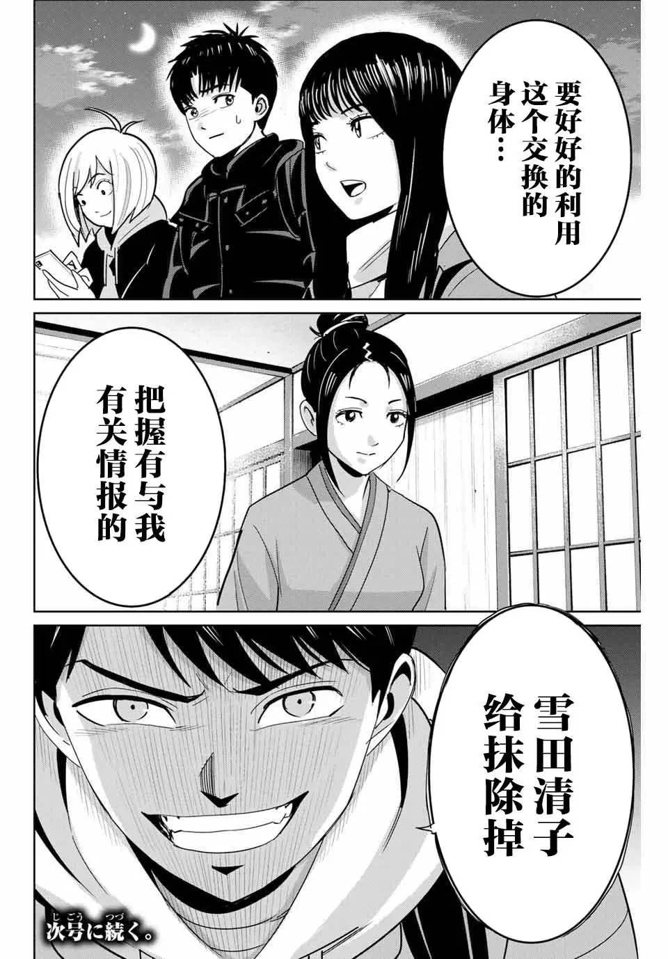 第61话