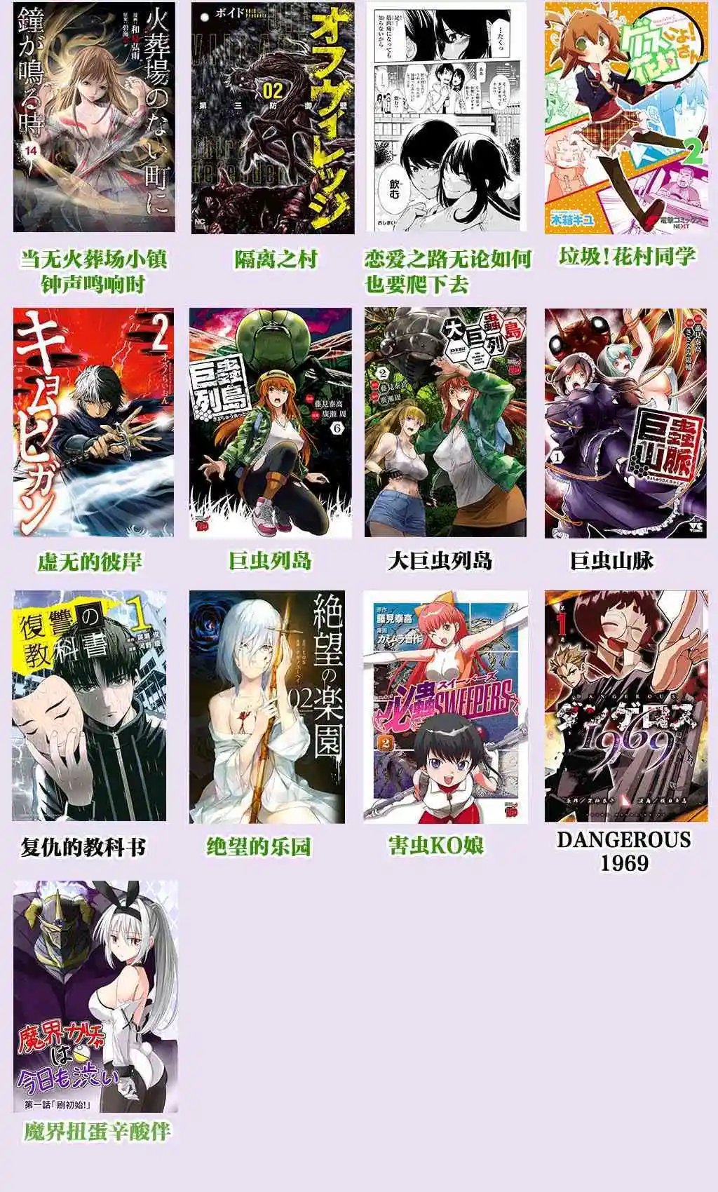 第61话
