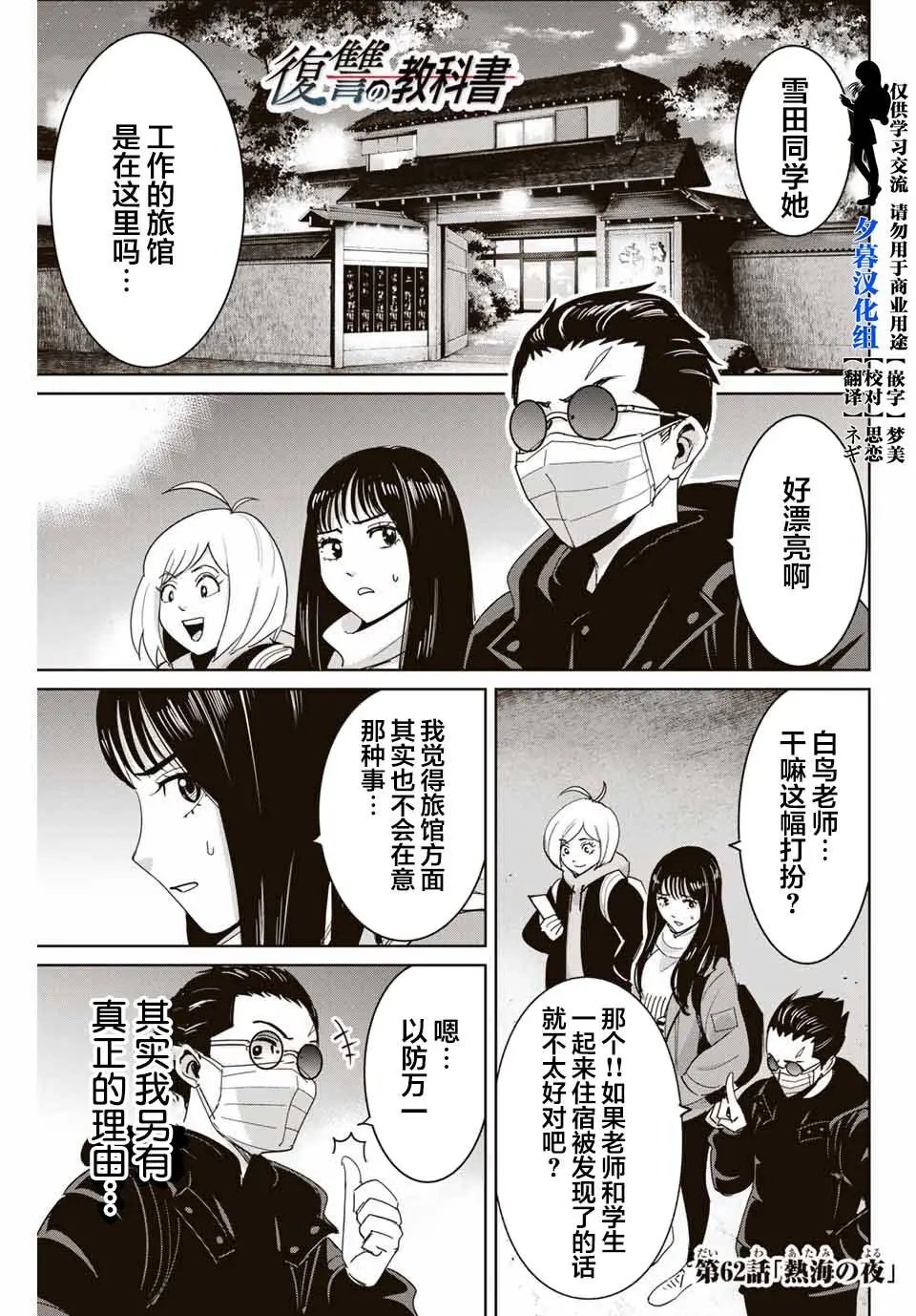 第62话