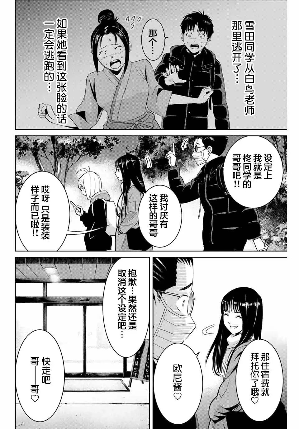 第62话