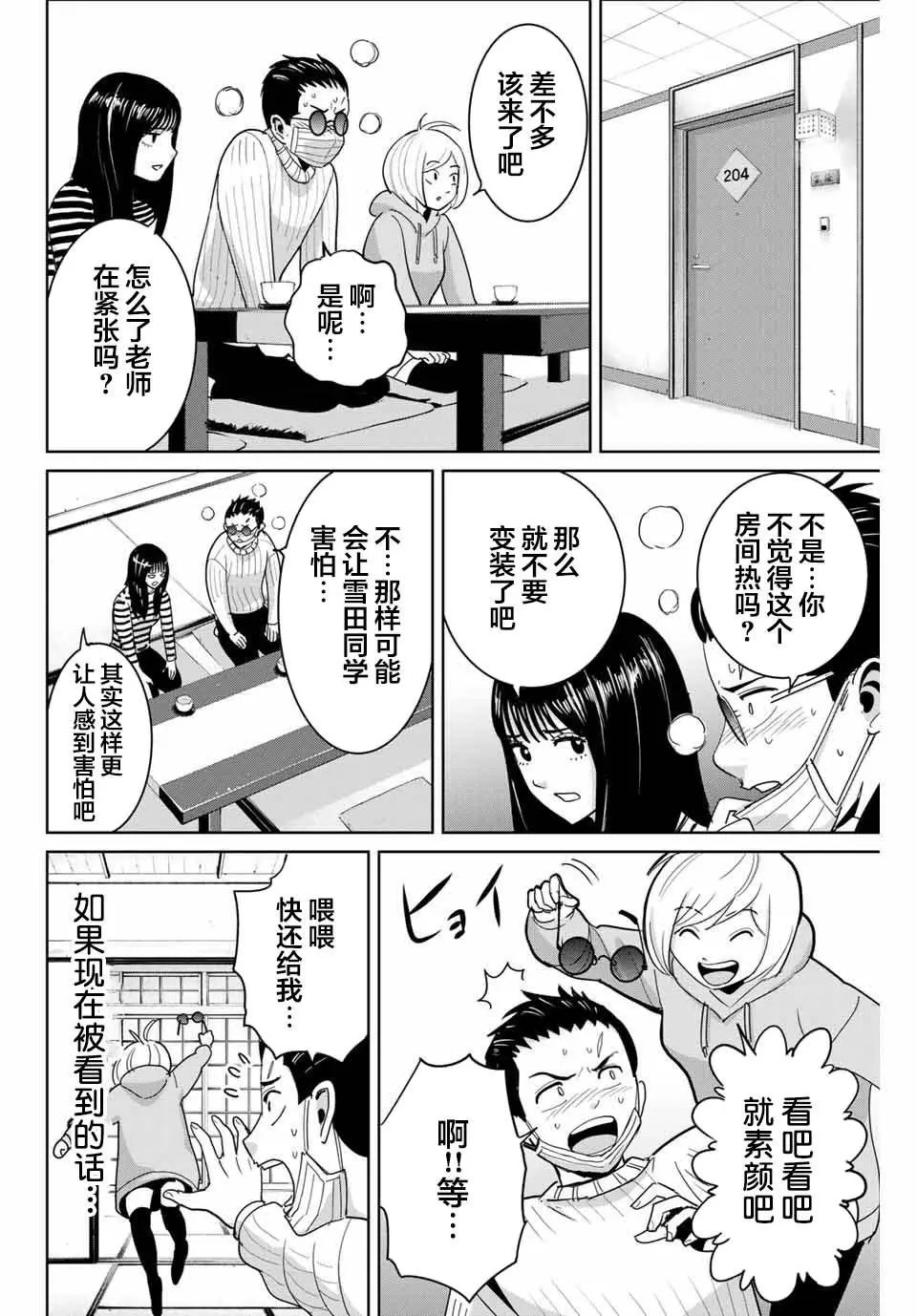 第62话