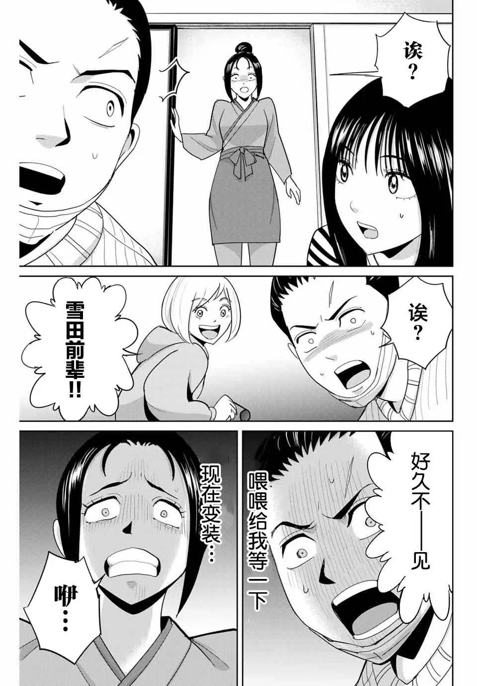 第62话