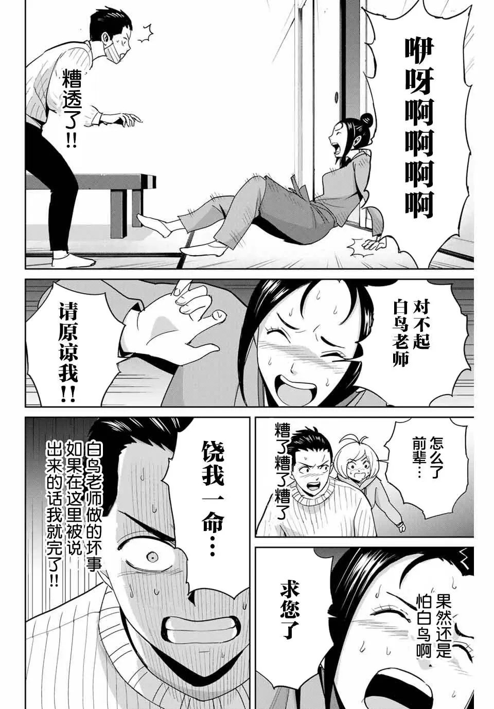 第62话