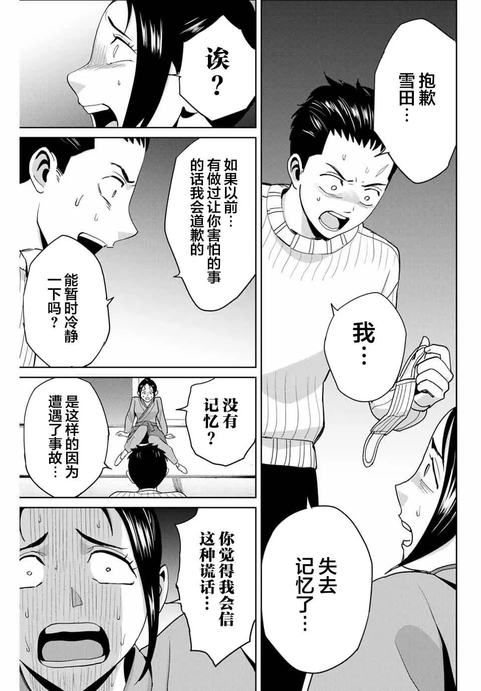 第62话