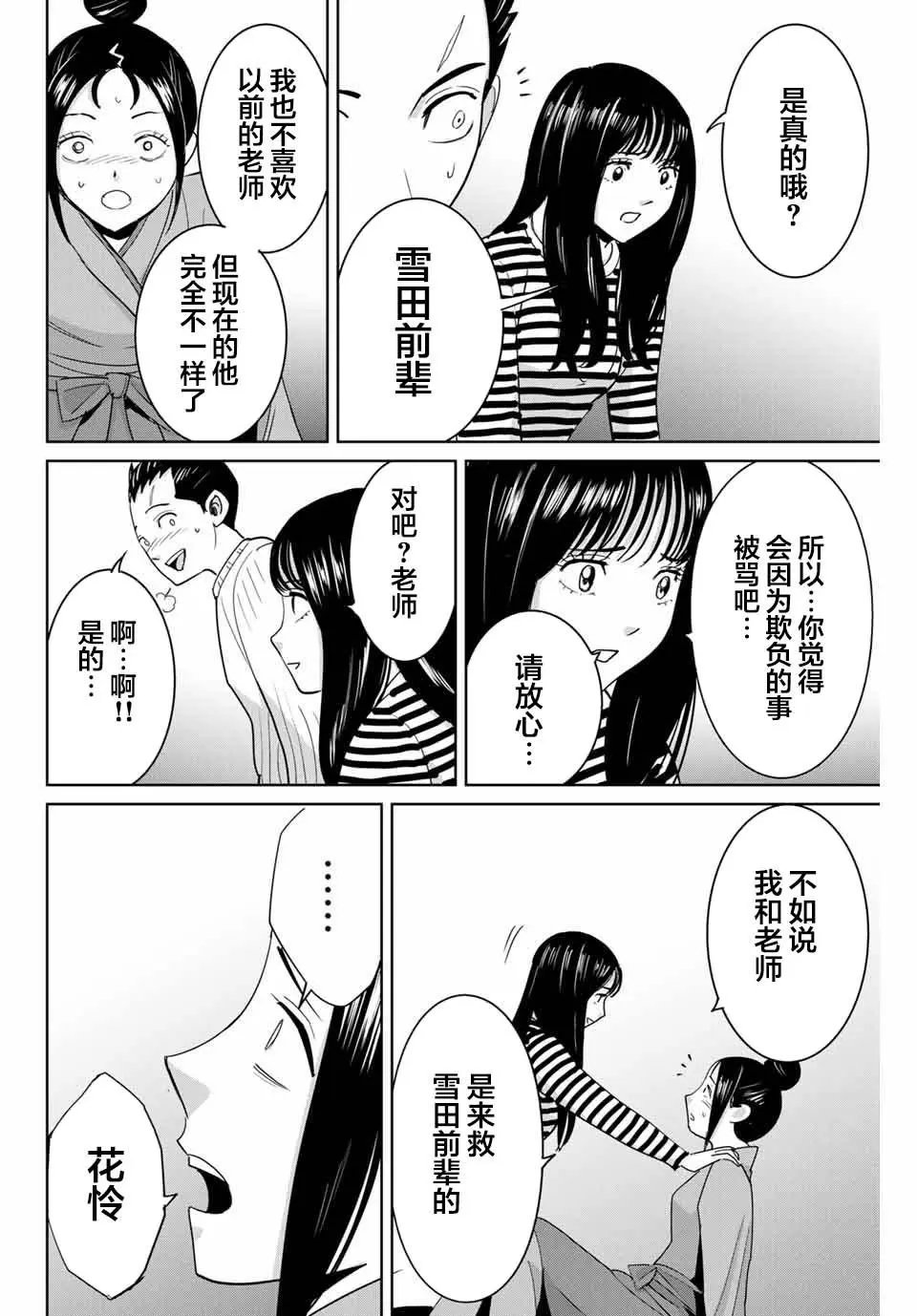 第62话