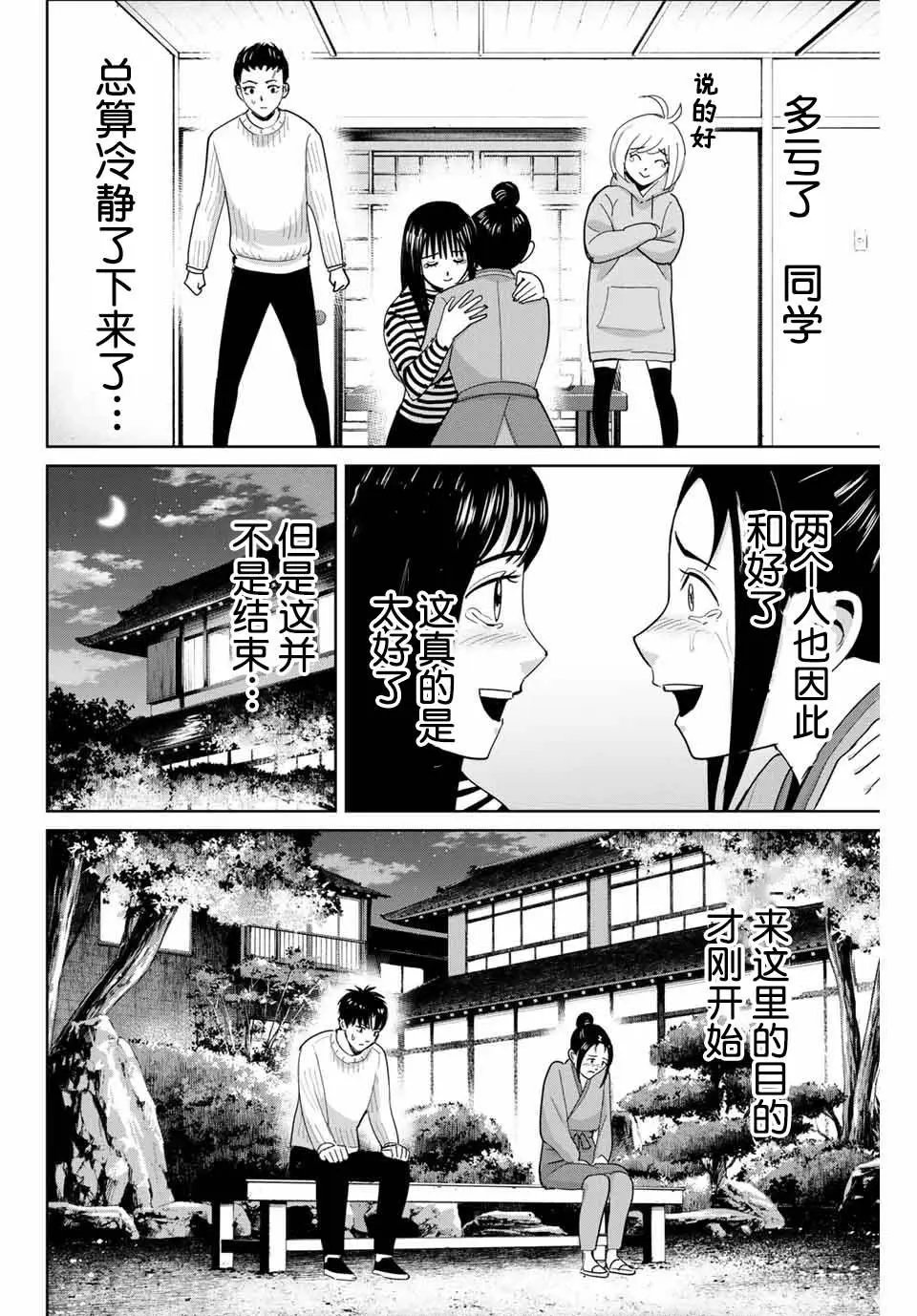 第62话