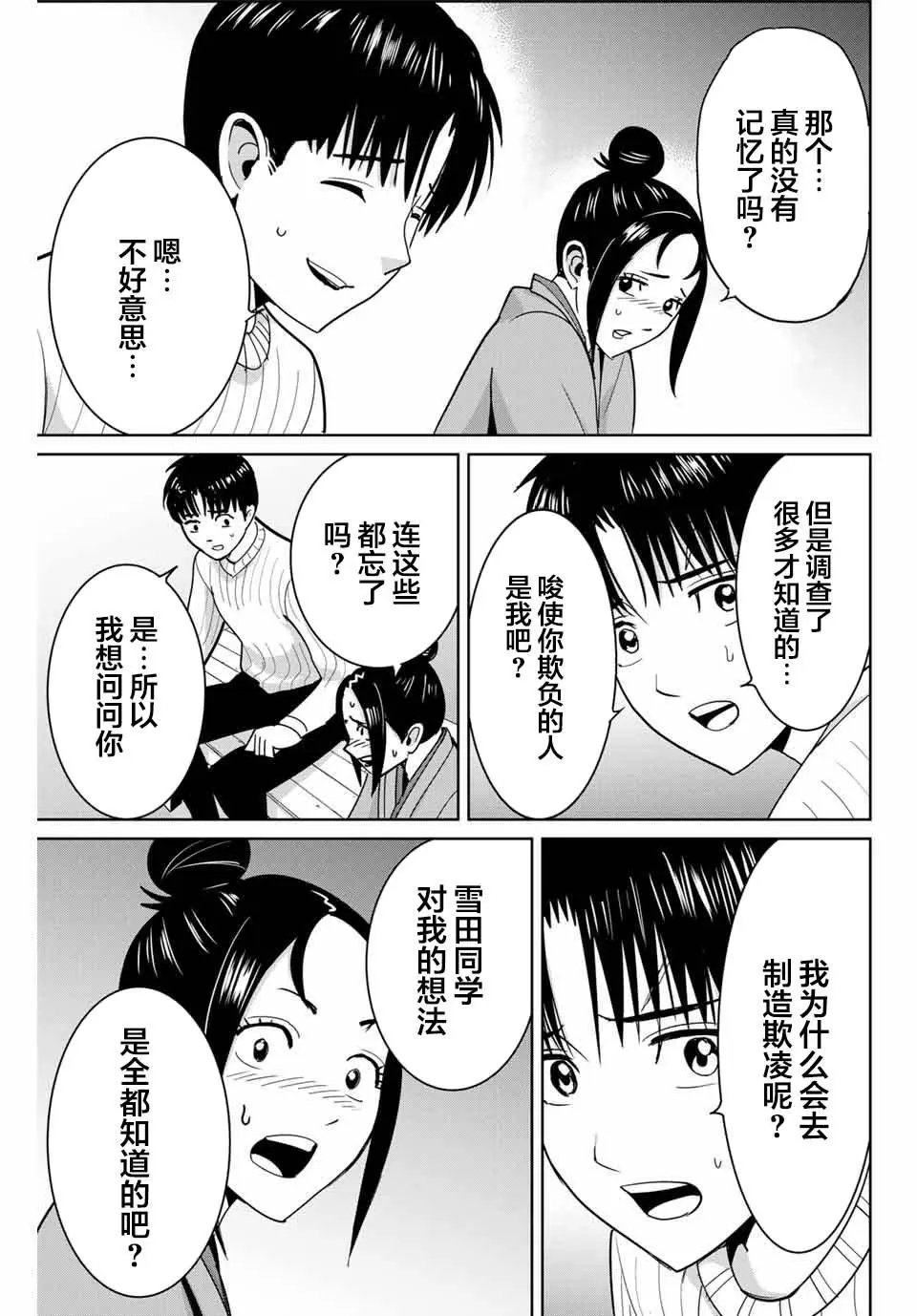 第62话
