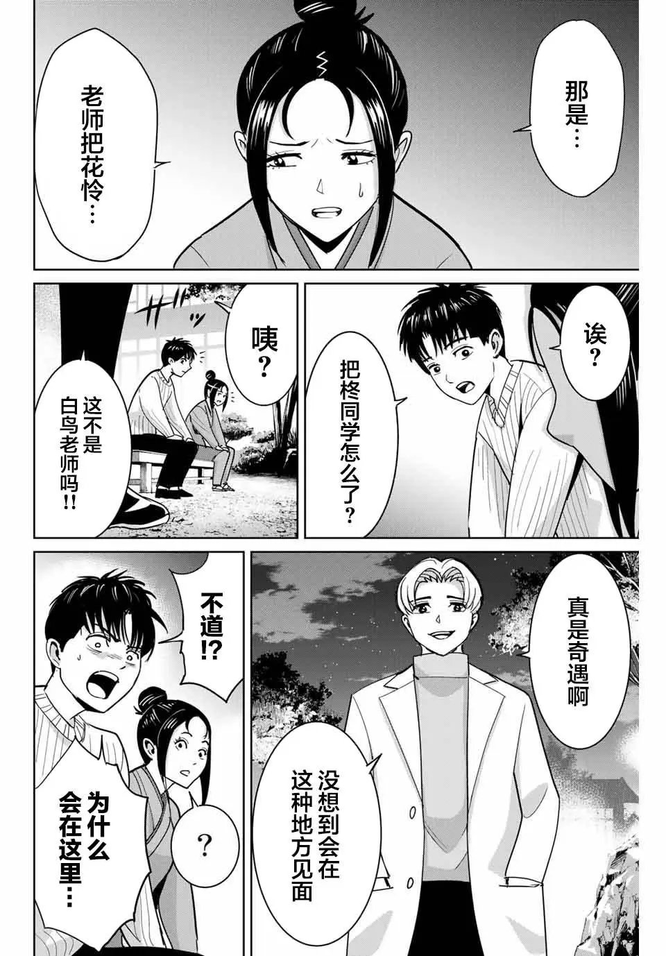 第62话