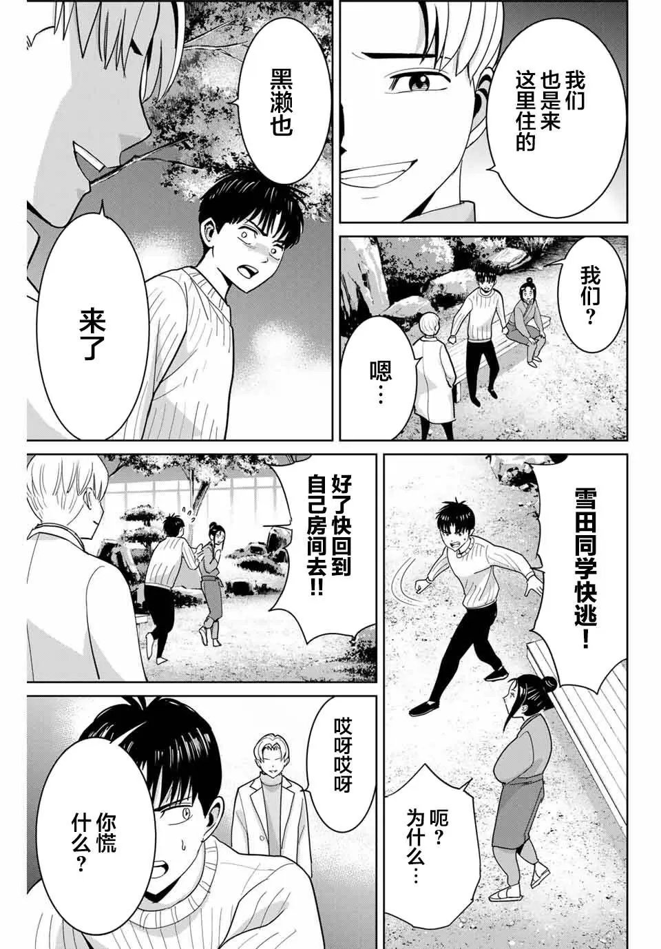 第62话