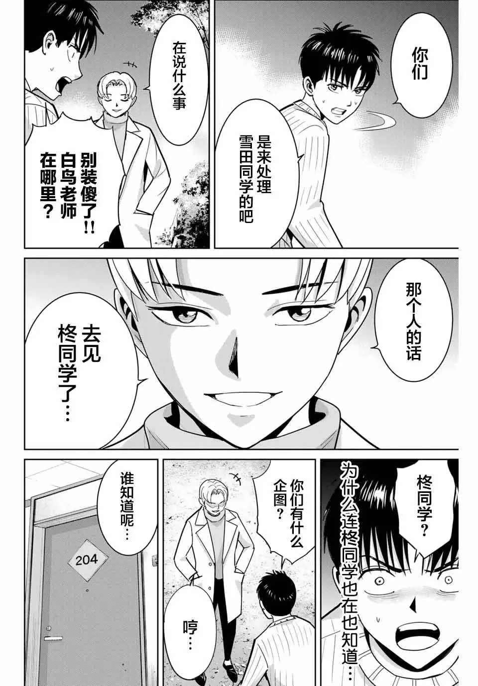 第62话