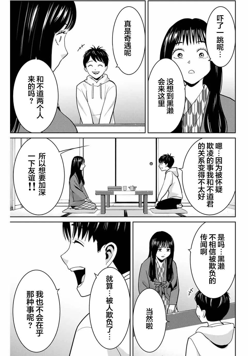 第62话