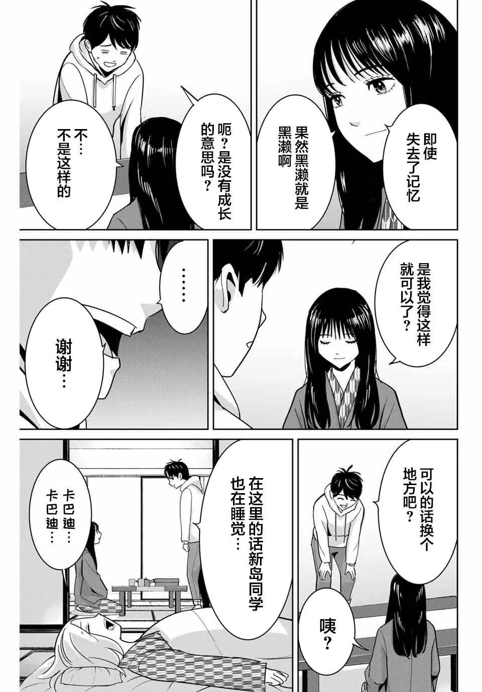 第62话
