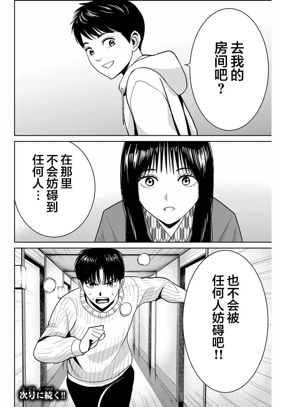 第62话