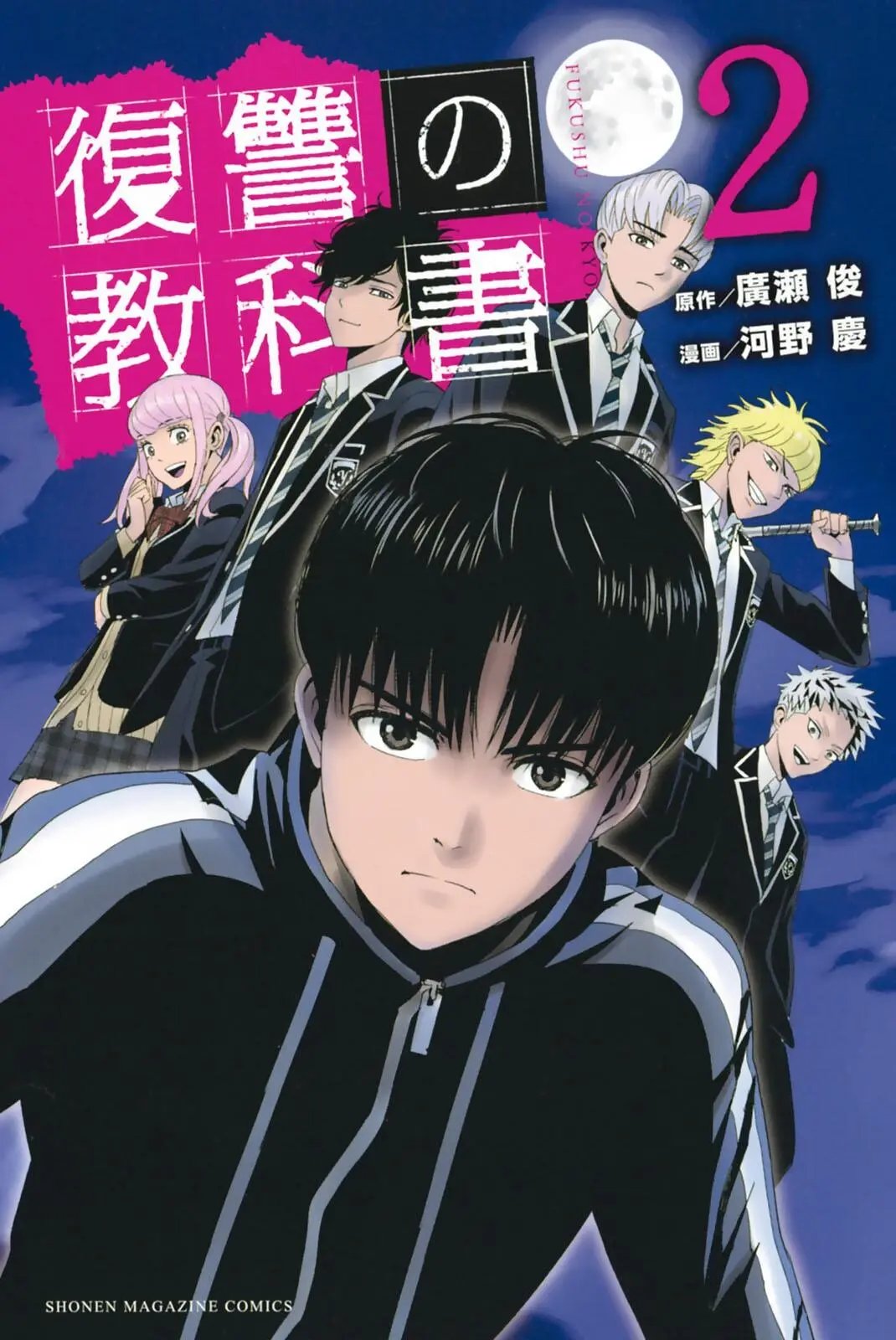 第62话