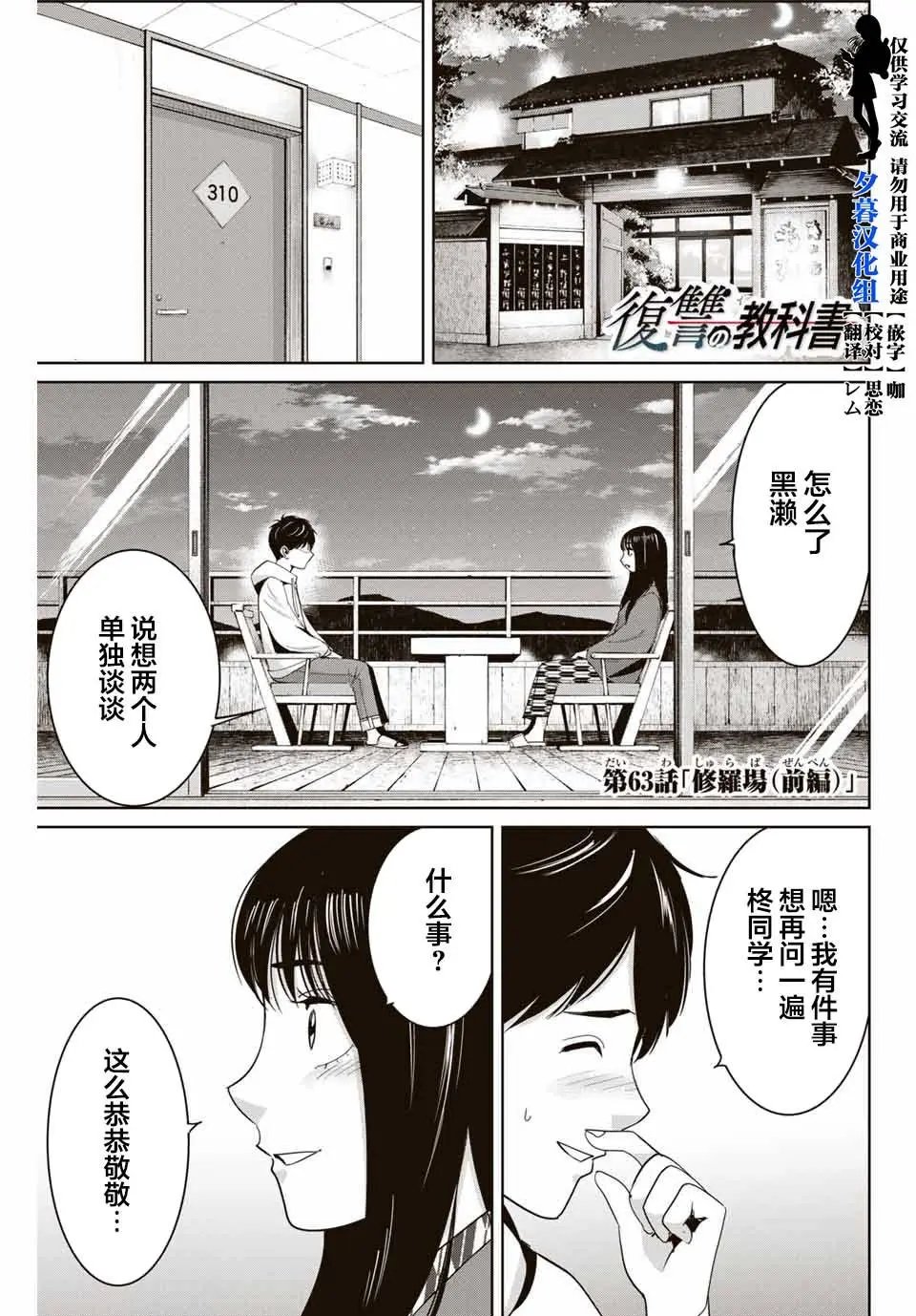 第63话