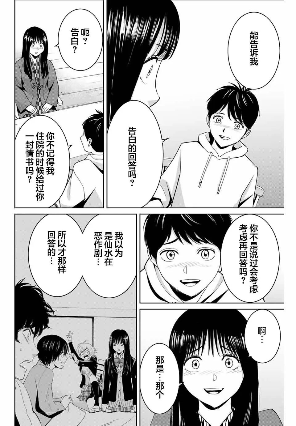 第63话