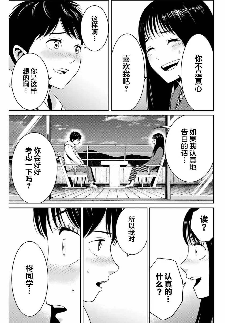 第63话