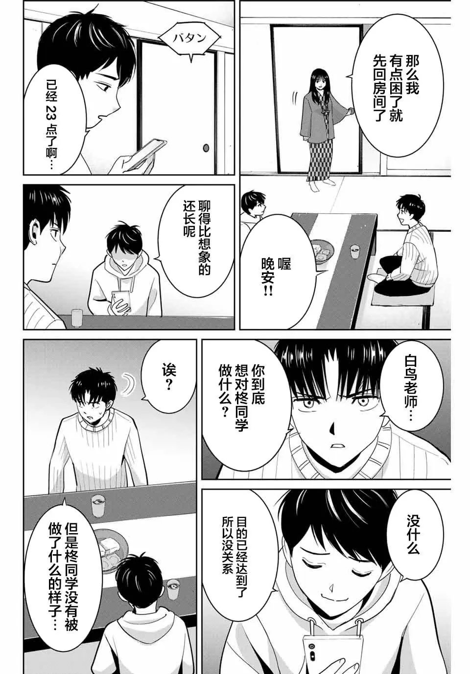 第63话