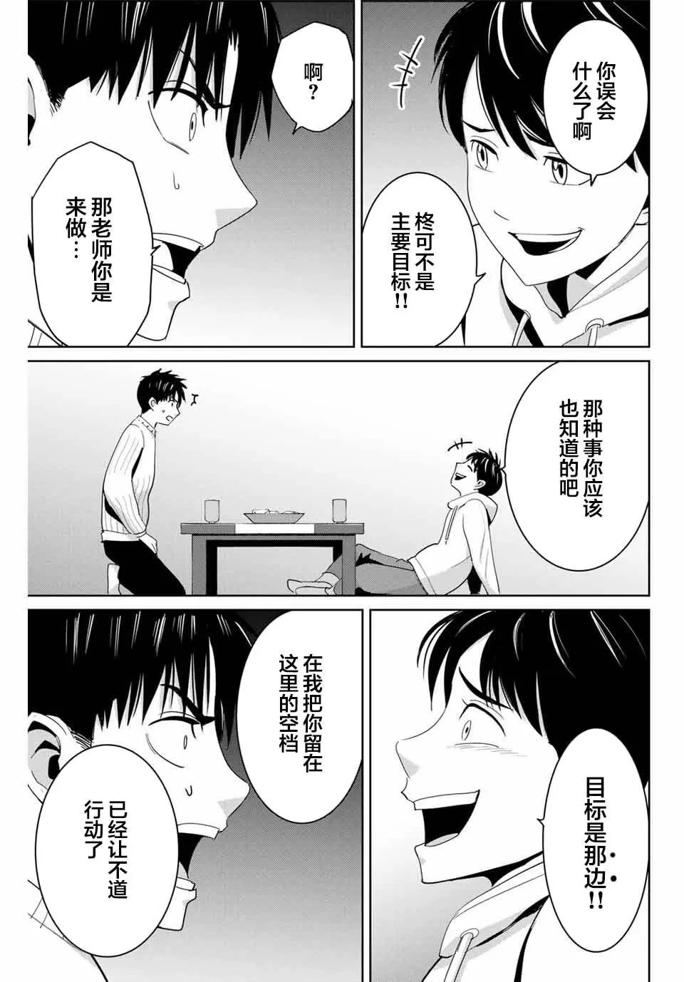 第63话