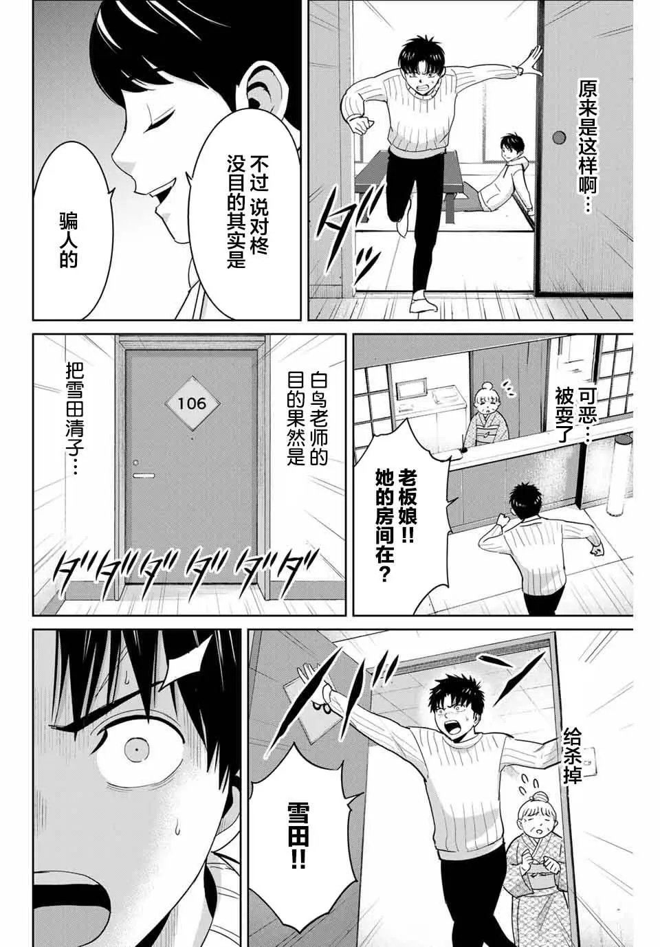 第63话