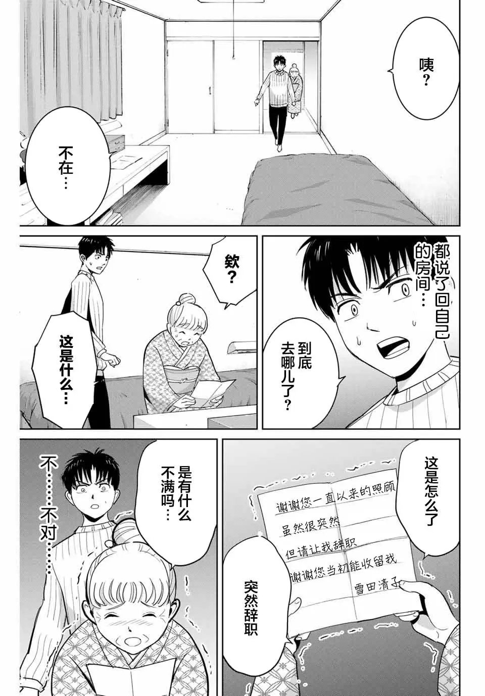 第63话