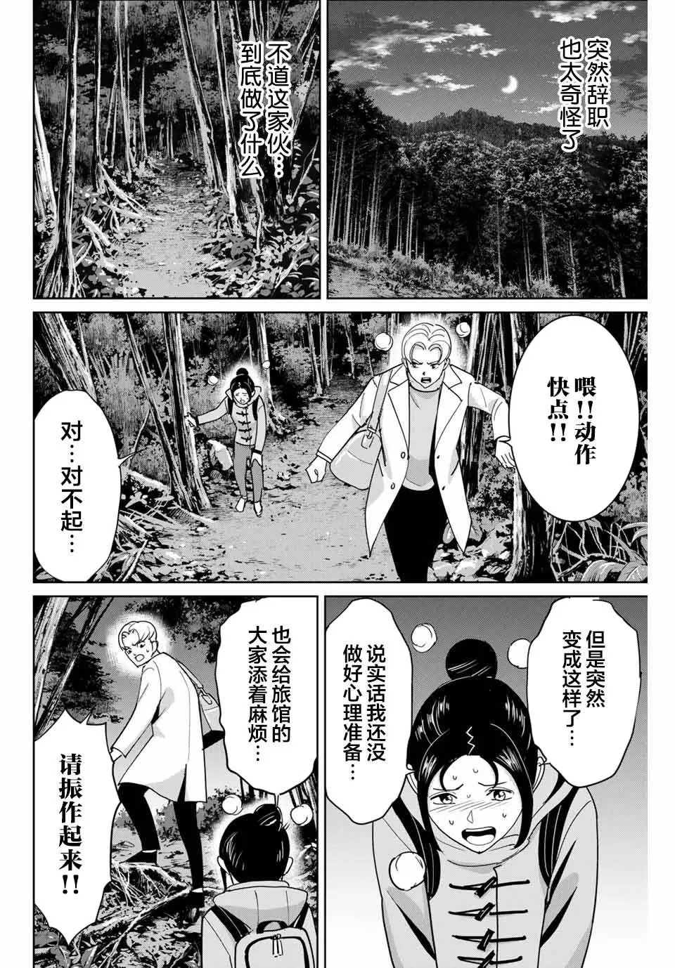 第63话