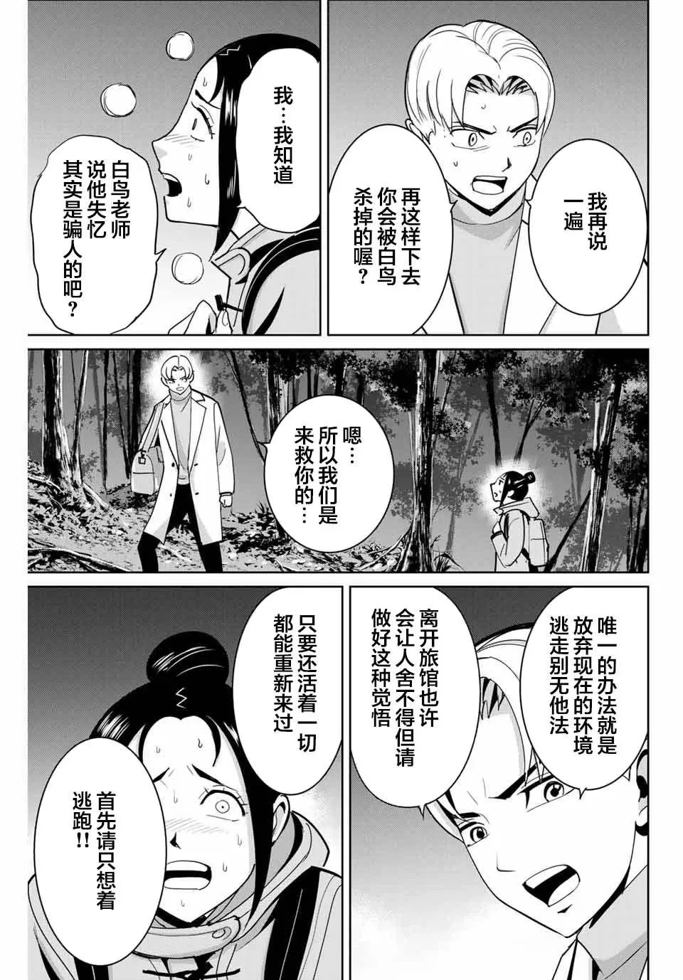 第63话