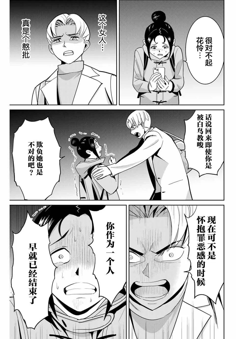 第63话