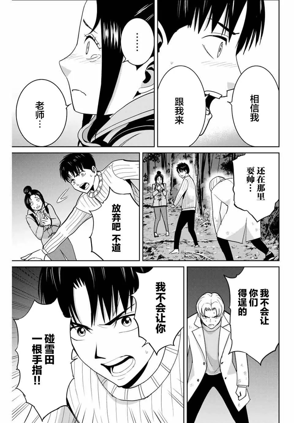 第63话