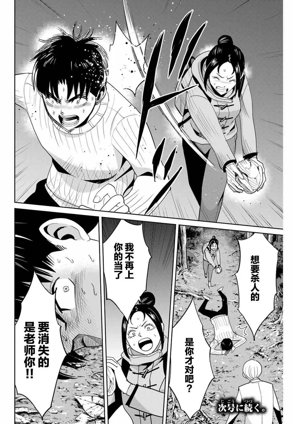 第63话