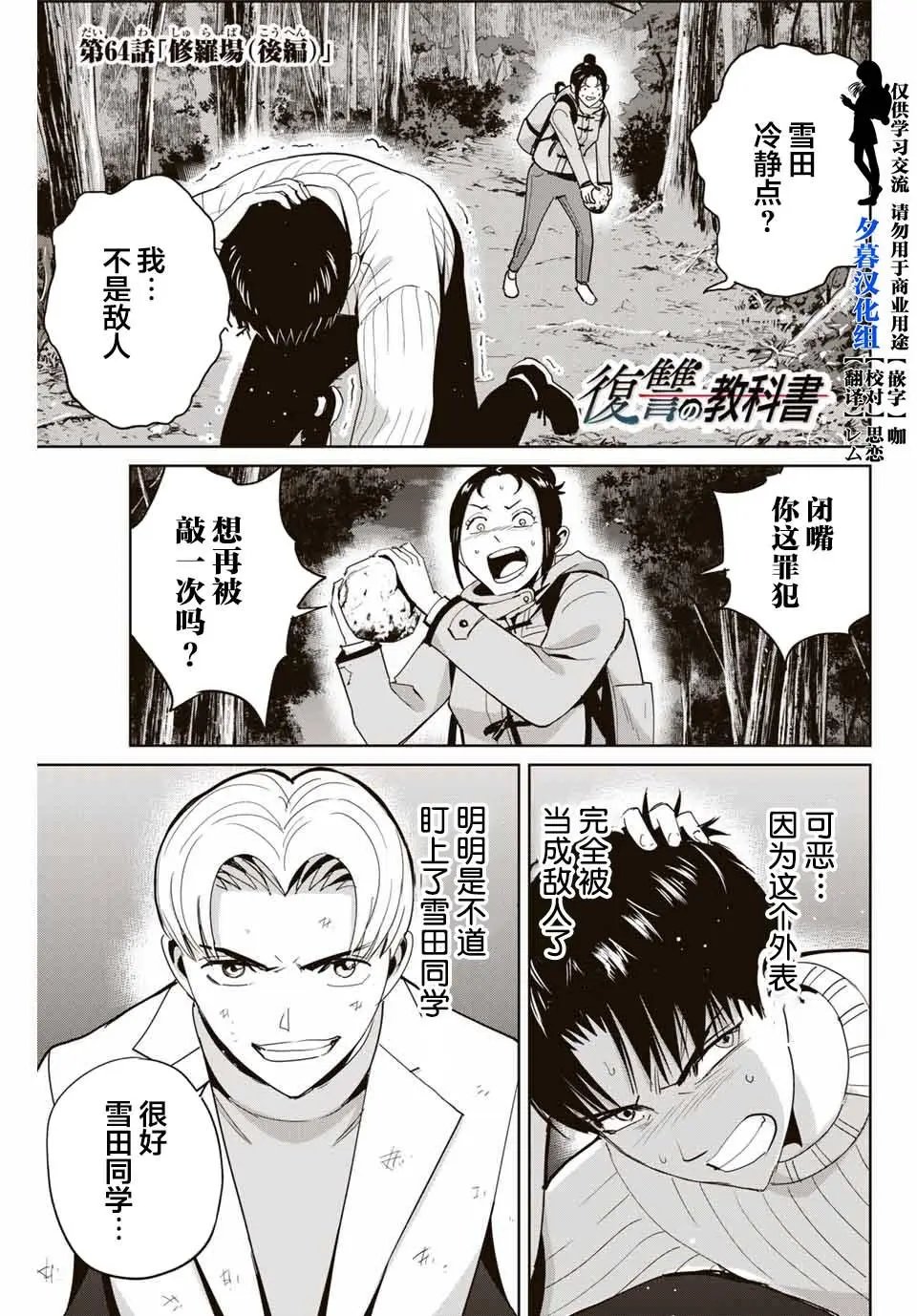 第64话