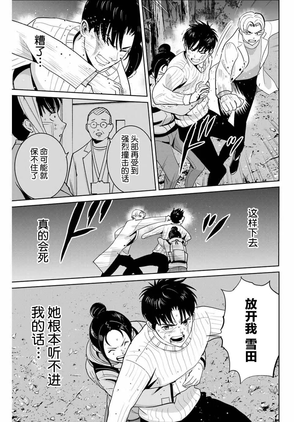 第64话