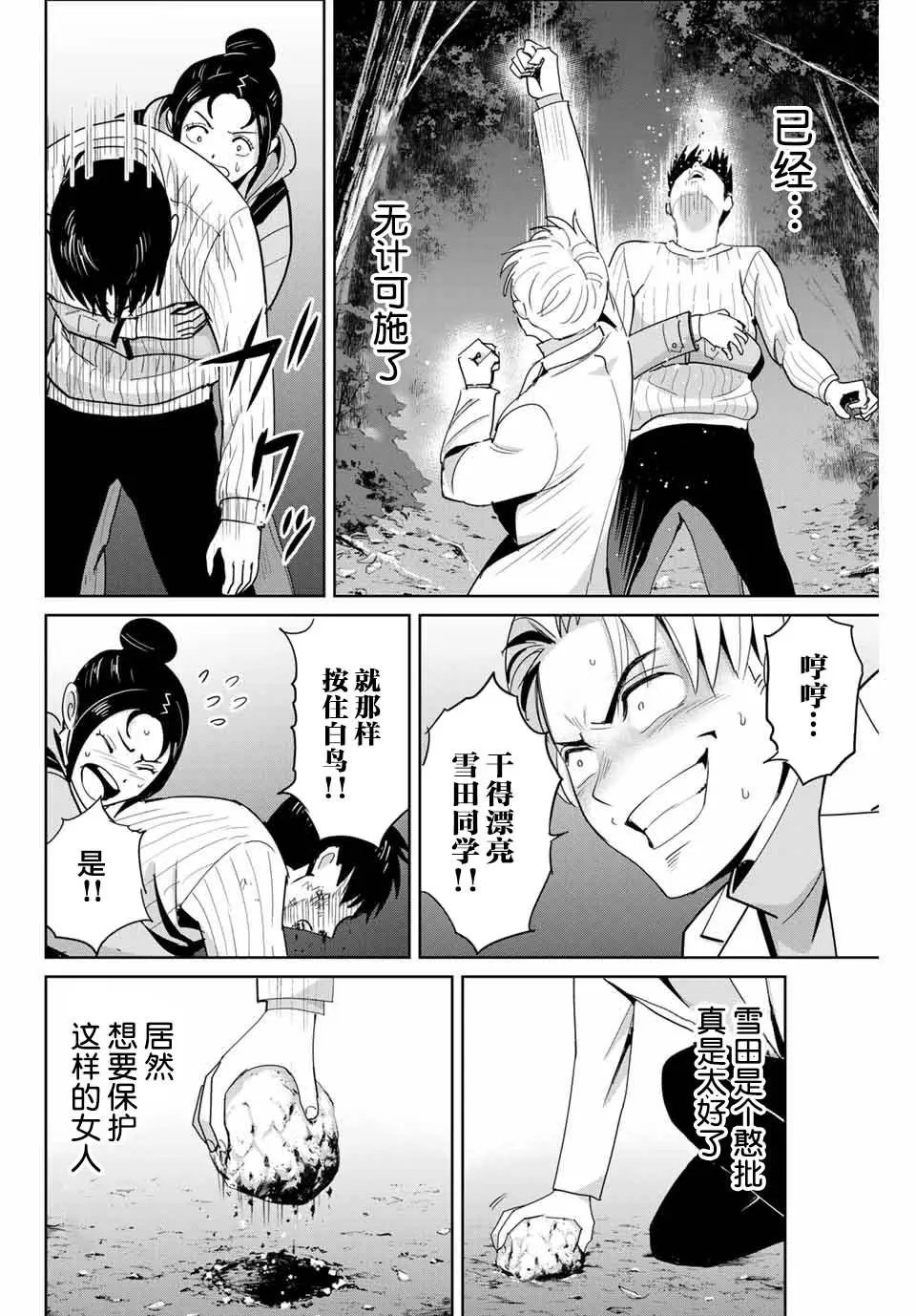 第64话