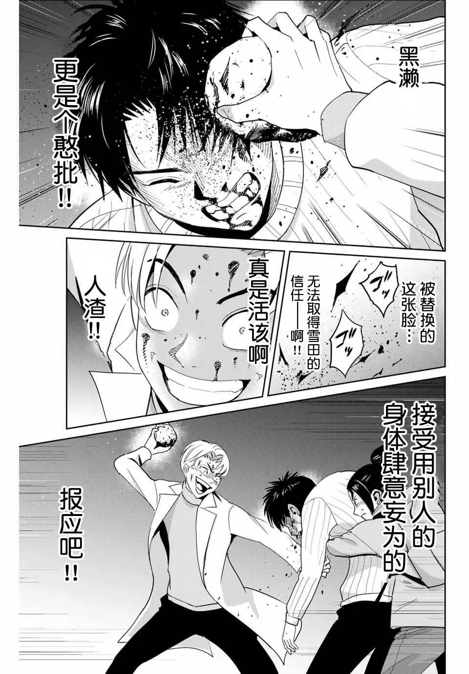 第64话