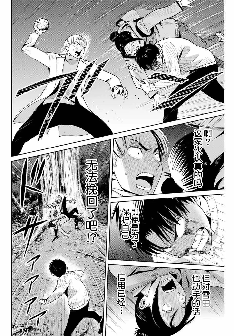 第64话