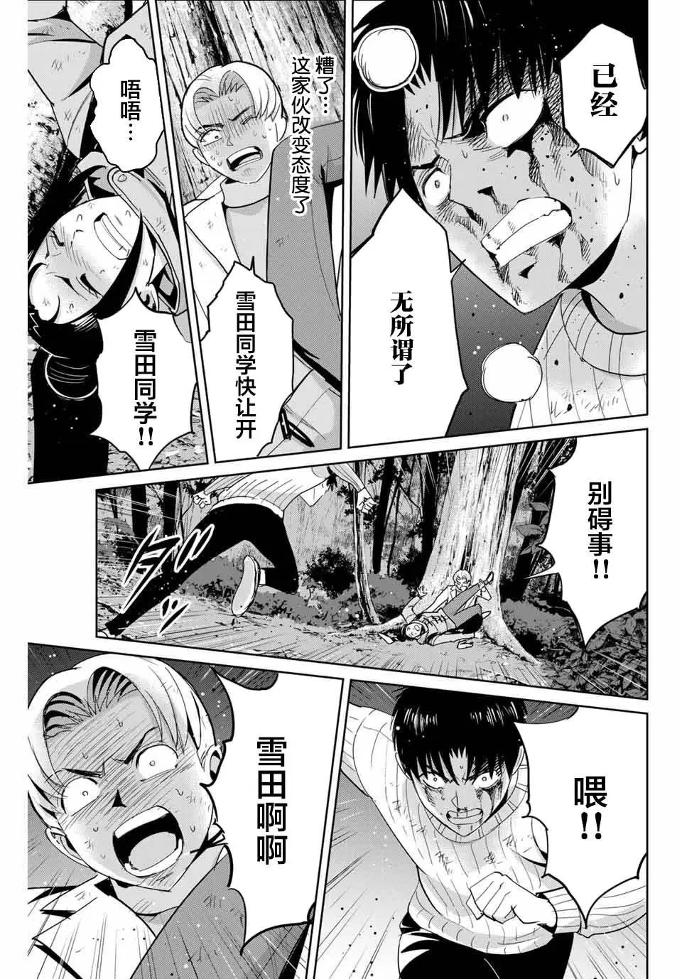 第64话