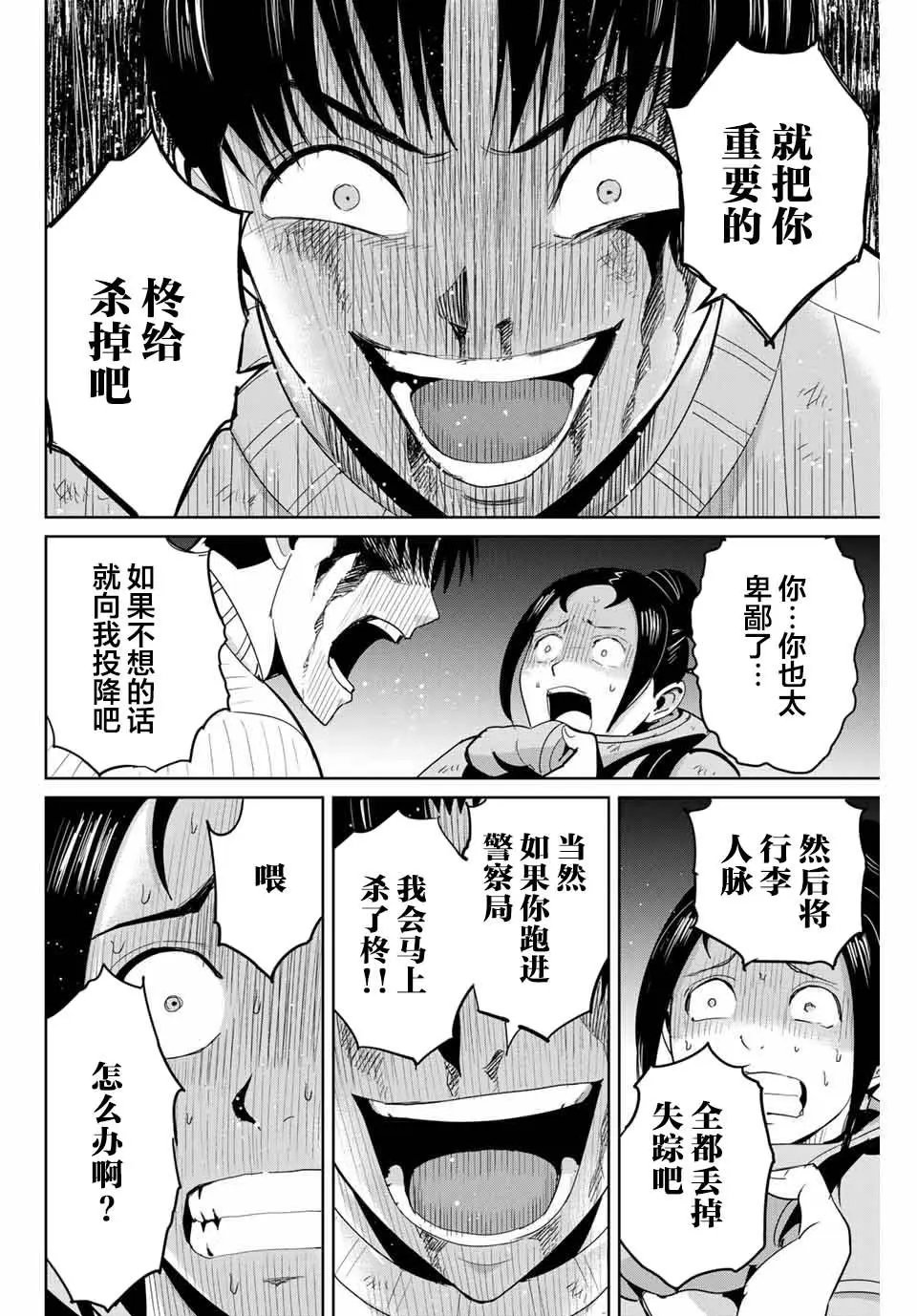 第64话