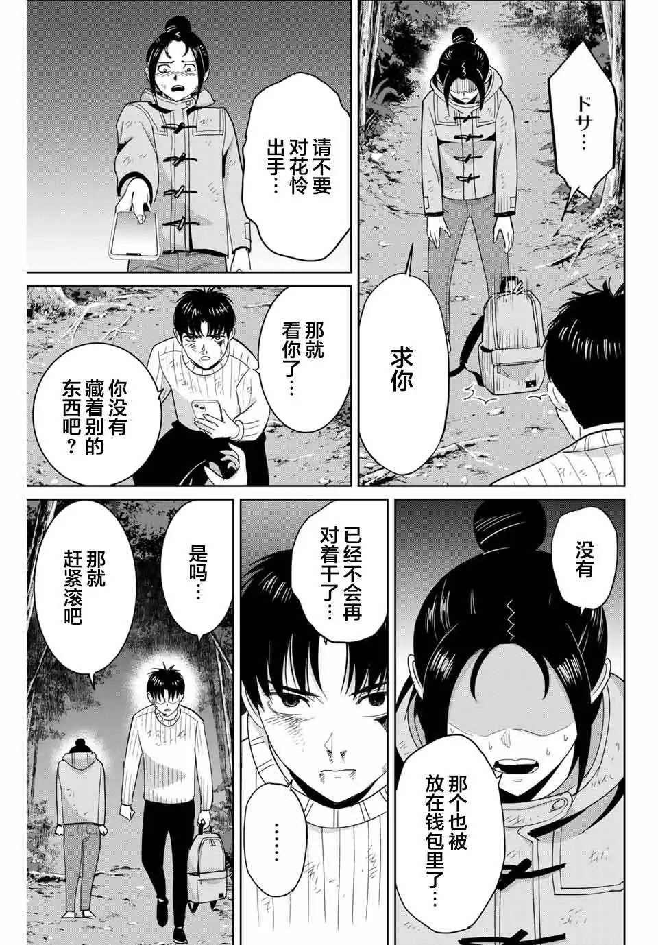 第64话