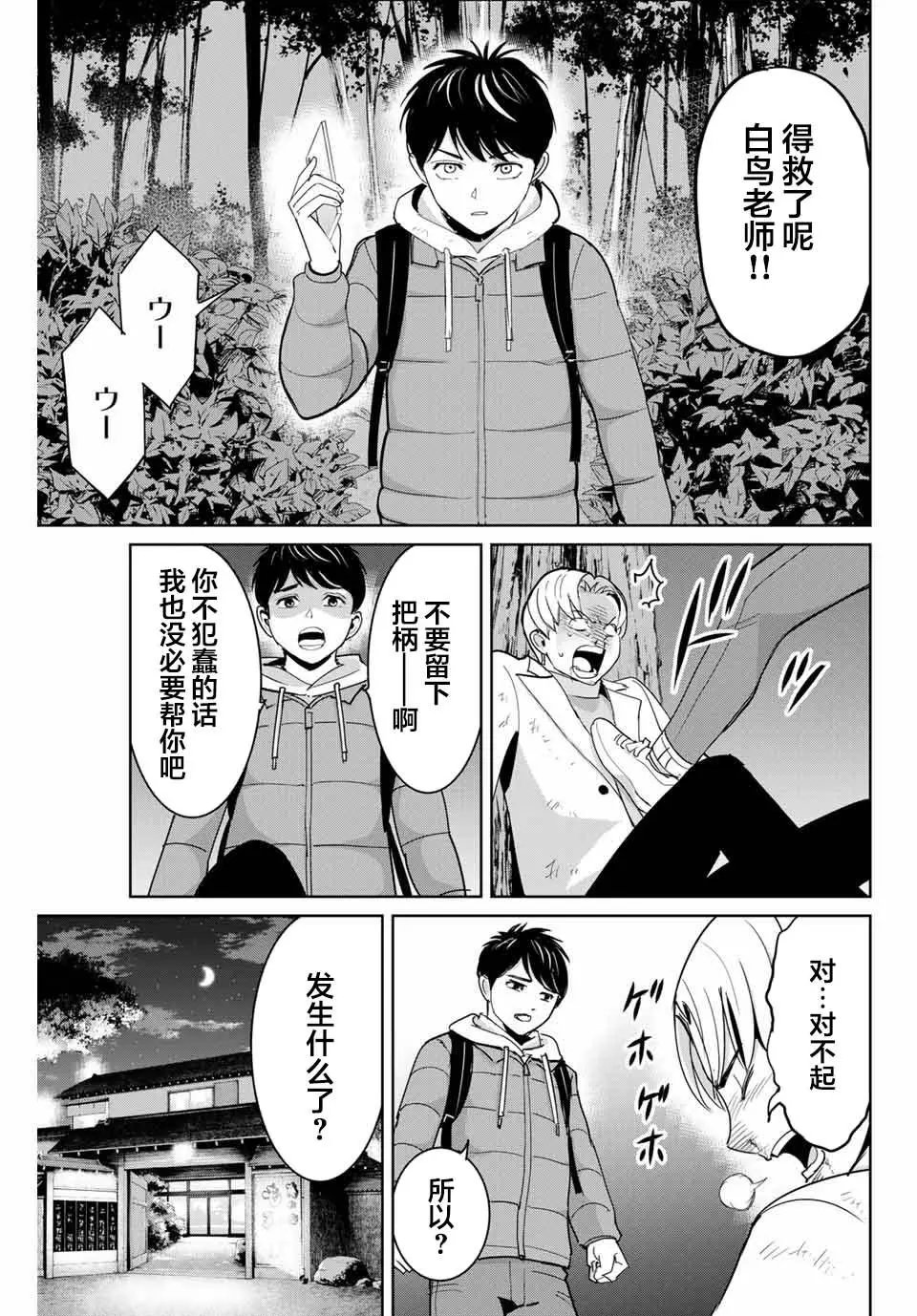 第64话