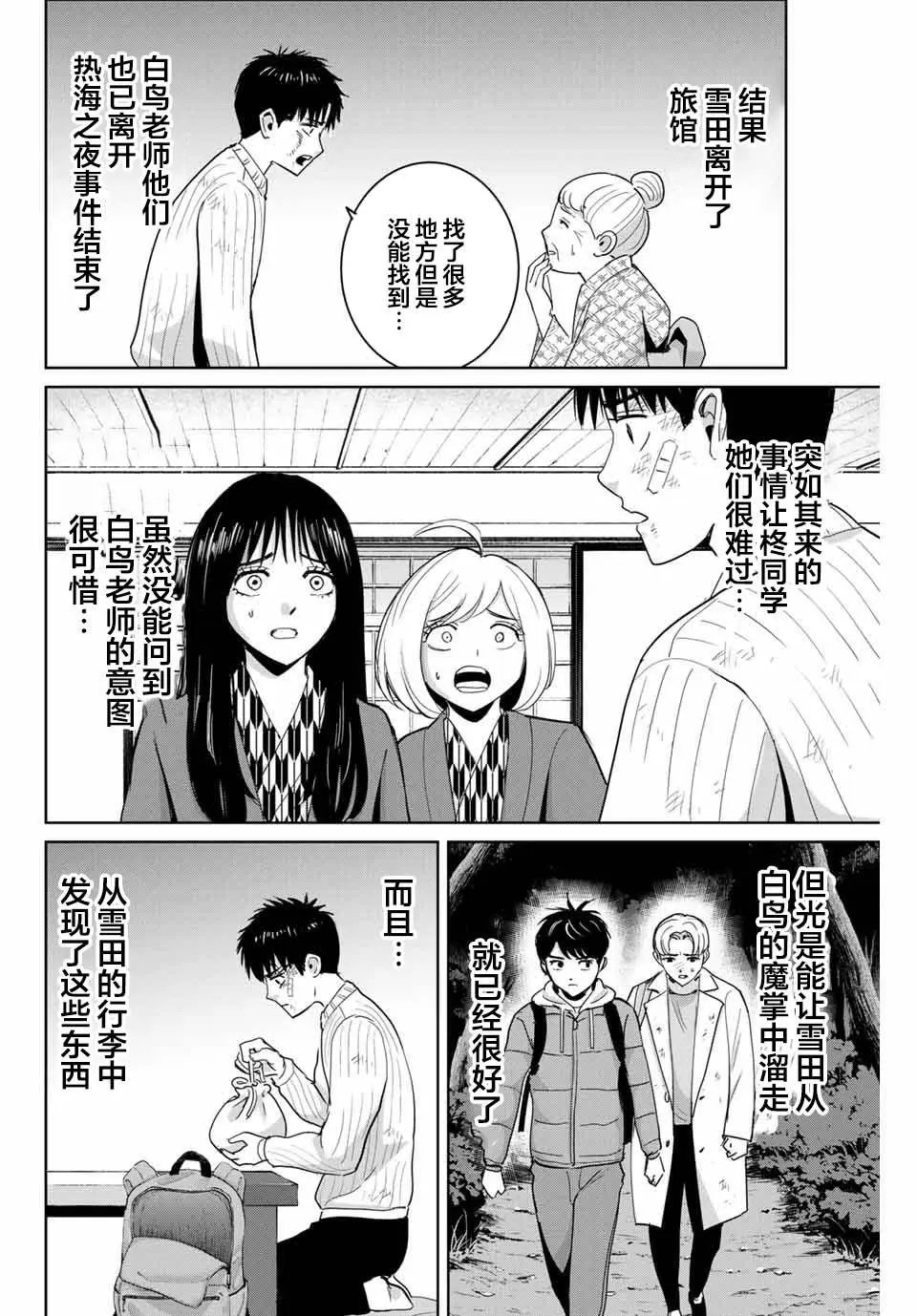 第64话