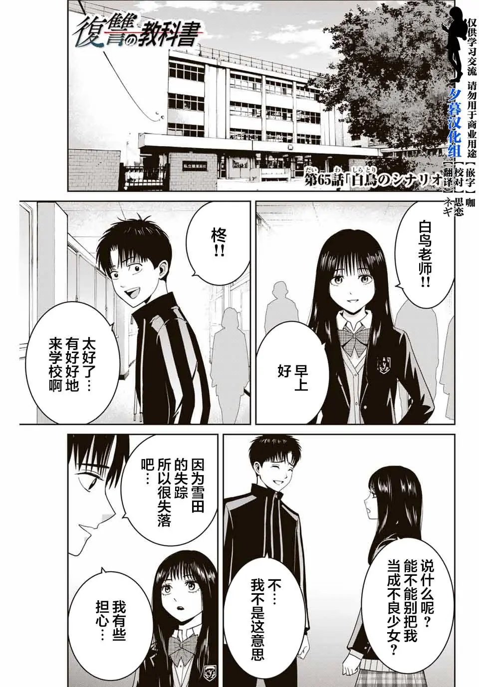 第65话