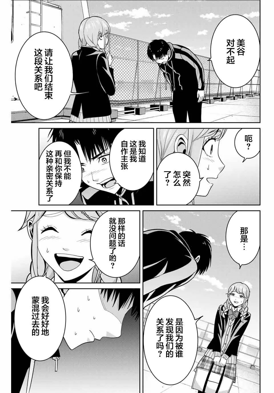 第65话