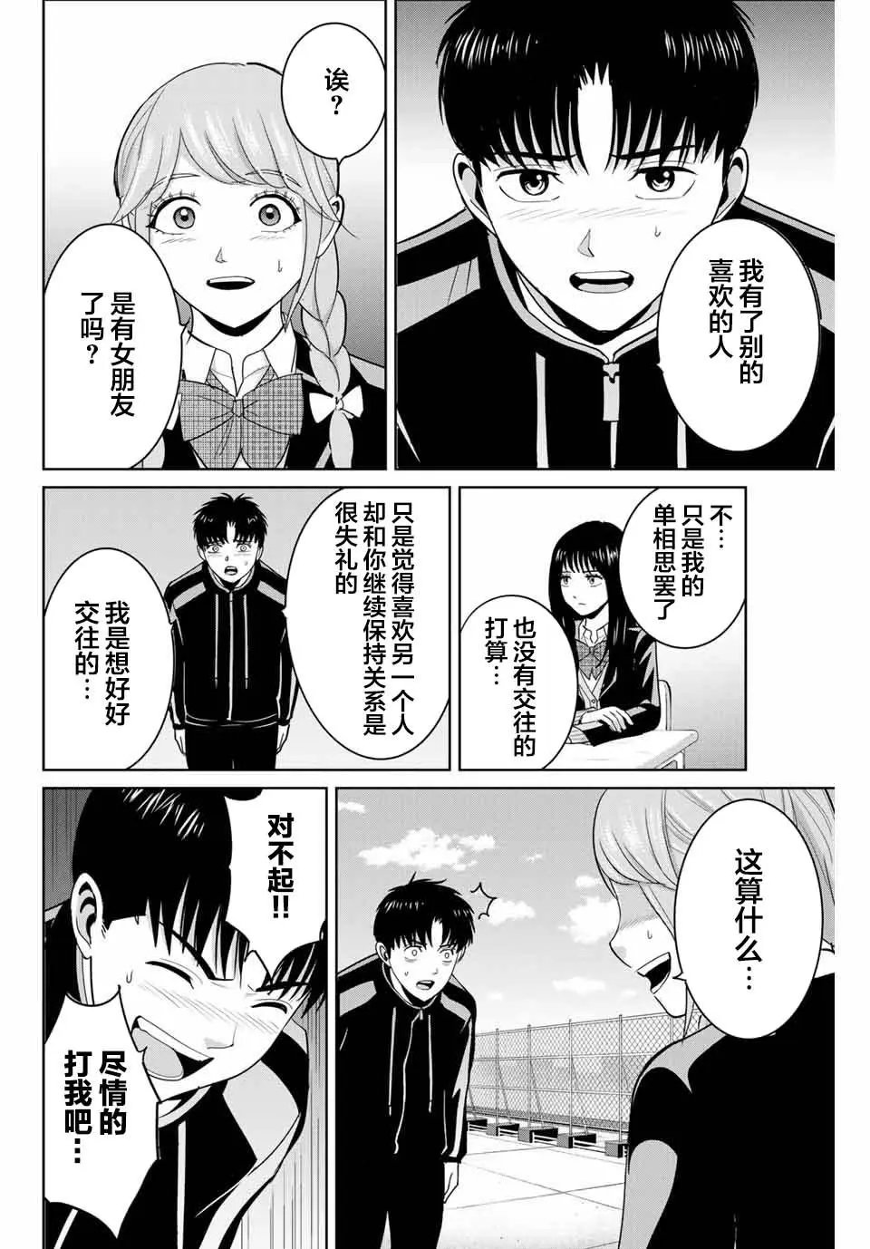 第65话
